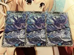 デュエルマスターズ　氷牙レオポル・ディーネ公　黒トレジャー　3枚