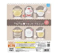 StudioHaneul×Sanrio charactersふわふわフロッキー