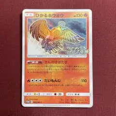 ルギア・ホウオウ(未開封) [ポケモンWCS2010] 047・048/L-P - メルカリ