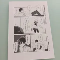 先生日誌３　アニメイト特典　4Pリーフレット