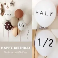 ハーフバースデー　誕生日　飾り　風船　可愛い　ナチュラル　装飾　おしゃれ　ベビー
