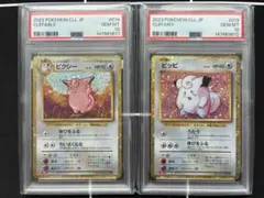 PSA10】ピクシー CL ポケモンカードゲーム Classic CLL - メルカリ