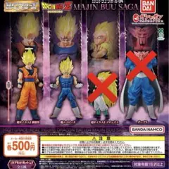 ドラゴンボールZ hg 魔人ブウ編　悟空　魔人ベジータ