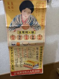 ① 戦前 ビール ポスター アサヒ キリン サッポロ アンティーク 昭和