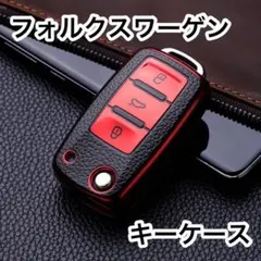 フォルクスワーゲン キーケース TPU 赤