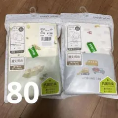 ベビー長袖肌着2セット