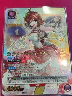 カナメ・バッカニア　マクロス　ユニアリ　星2　パラレル ユニアリ マクロスΔ カナメ バッカニア SR 星2 パラレル - メルカリ