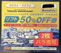 2026年最新】高鷲 半額の人気アイテム - メルカリ