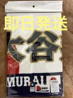 2026年最新】wbcタオルの人気アイテム - メルカリ