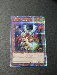 遊戯王　ドロール&ロックバード　25th