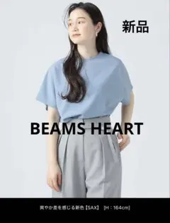 新品　ビームス　バックラッフル プルオーバー 半袖Tシャツ 半袖カットソーのサムネイル