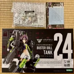メガミデバイス バスタードール 2体セット - メルカリ