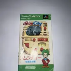 Sim City スーパーファミコン 中古品 取扱説明書のみ
