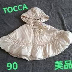 TOCCA フリル付きポンチョ 90　美品