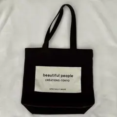 beautiful people トートバッグ ブラック