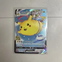 そらをとぶピカチュウVMAX RRR S8a 25th ANNIVERSARY…
