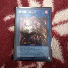 2026年最新】閃刀姫－ジークの人気アイテム - メルカリ