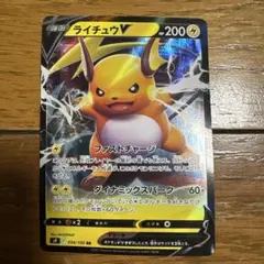 ライチュウV RR S9 スターバース 034/100