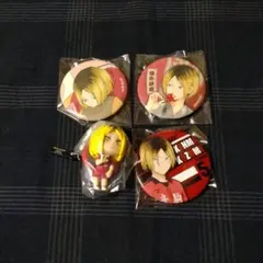 2025年最新】孤爪研磨 缶バッジ まとめ売りの人気アイテム