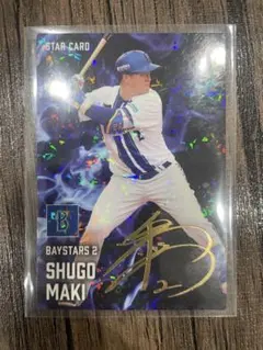 2025 STAR CARD 牧秀悟 S-29