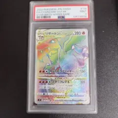 リザードンvstar