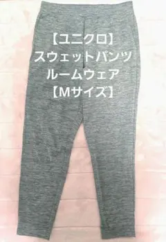 スウェットパンツ ランニングウェア