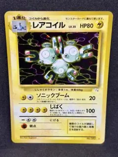 極美品　レアコイル　旧裏　キラ　ホロ　鋼タイプ 極美品 レアコイル 旧裏 キラ ホロ 鋼タイプ - メルカリ