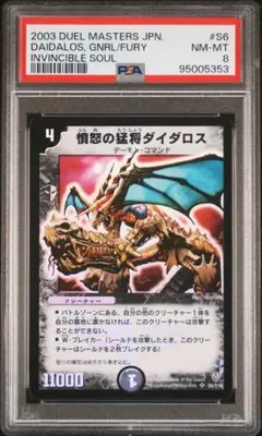 【PSA9】ワンオーナー　憤怒の猛将ダイダロス　初期 PSA9】ワンオーナー 憤怒の猛将ダイダロス 初期 憤怒の猛将