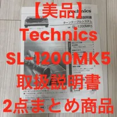 2026年最新】technics sl-1200mk5の人気アイテム - メルカリ