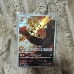 【美品AR】ムニキスゼロ デデンネ 085/080