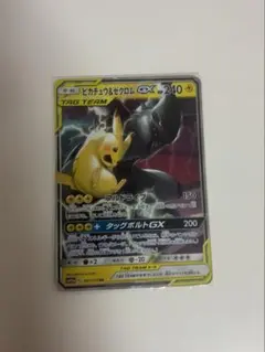 ポケカ ピカチュウ&ゼクロムGX タッグチーム
