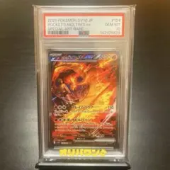 【PSA 10】ロケット団のファイヤーex SAR SV10 124/098