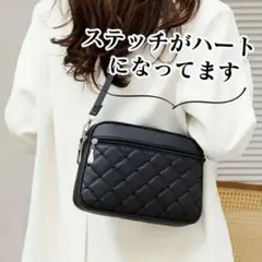 ハートステッチ ショルダーバッグ 大容量 PUレザー キルティング ブラック 黒