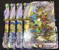 24時間以内発送】王導聖霊アルファディオス 4枚セット - メルカリ