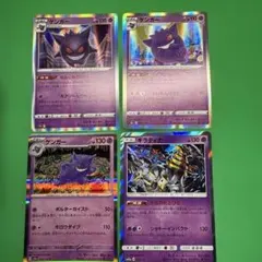 ポケモンカード ゲンガー ギラティナ セット