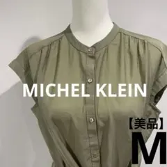 【MICHEL KLEIN 】ミッシェルクラン　オリーブ　ノースリーブ　M