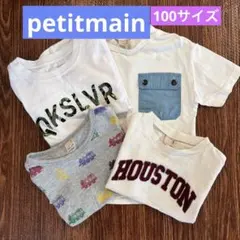 petitmain プティマイン 他 Tシャツ 夏服 100サイズ まとめ売り