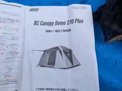 2026年最新】bcキャノピードーム270の人気アイテム - メルカリ
