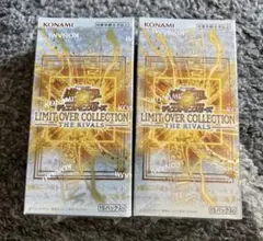 リミットオーバーコレクション ザ ライバルズ　シュリンク付き2BOX