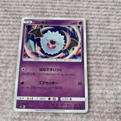 ポケモンカード コロモリ はなですいつく しぶぞーのサムネイル