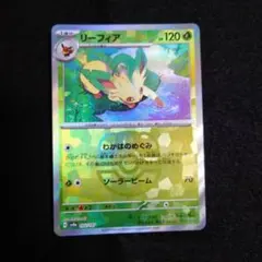 ポケモンカード リーフィア マスターボールミラー
