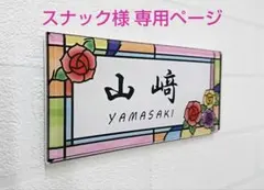 ７色のステンド調アクリル表札＊１㎜単位＊４辺４５度面取り鏡面磨き＋最高品質ＵＶ 7色ステンドグラス調アクリル表札＊4辺45度斜めカット鏡面仕上げ