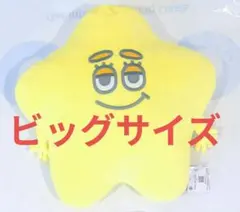 (今だけ値下げ中)すたぴぃキーホルダー すたぴぃキーホルダー(最終値下げ) - メルカリ