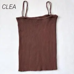 【クレア】 リブニット キャミソール ストレッチ F ブラウン ⭐︎美品⭐︎
