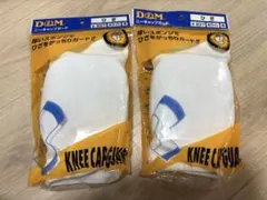 D&M 무릎 캡 가드, 소형, 2개, 대량 판매, 장기 보관, 미사용 제품