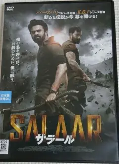 SALAAR　サラール
