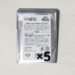 プロセカ エピカ vol.22