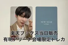 n.SSign 会場限定トレカ　ロビン