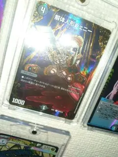 解体人形ジェニー bbp mc モードチェンジ 薔薇 4枚 - メルカリ