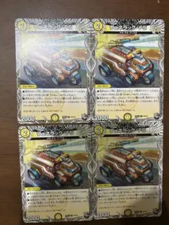 ヴェネラック　4枚
